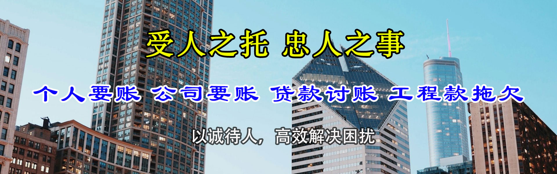 封开金典讨账公司