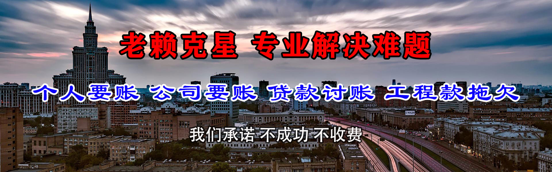 封开要账公司
